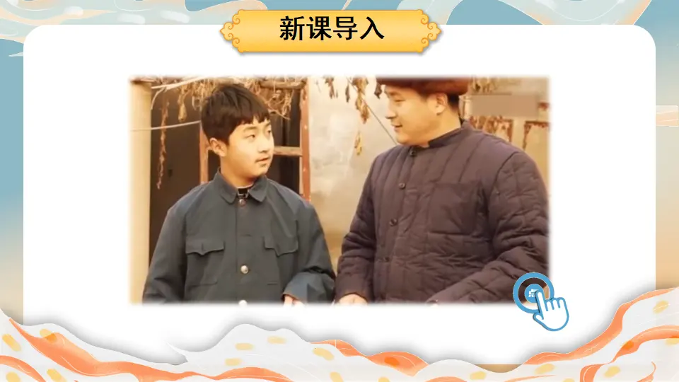 6 传统游戏我会玩（课件5）_02.webp