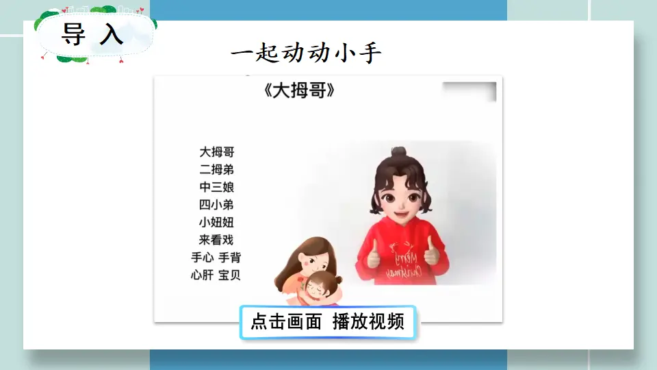 13 我能行（课件5）_02.webp