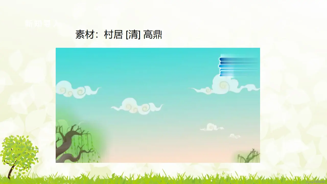第6课《传统游戏我会玩》（第一课时）（课件6）_04.webp