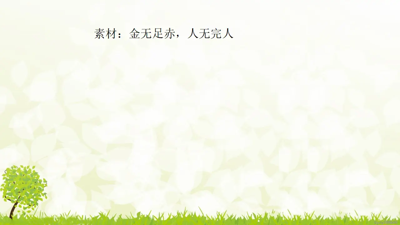 第16课《奖励一下自己》（第二课时）（课件6）_05.webp