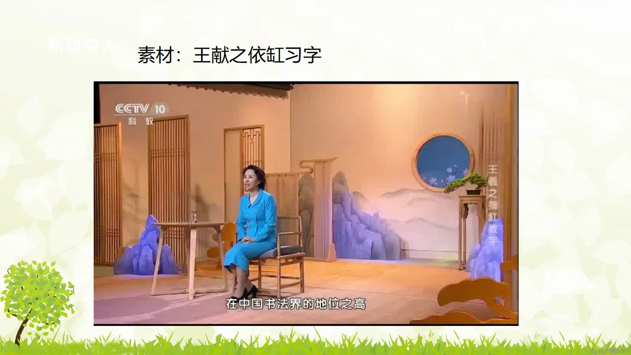 第15课《坚持才会有收获》（第二课时）（课件6）_04.webp