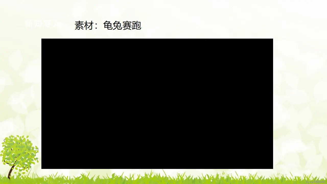 第15课《坚持才会有收获》（第一课时）（课件6）_04.webp