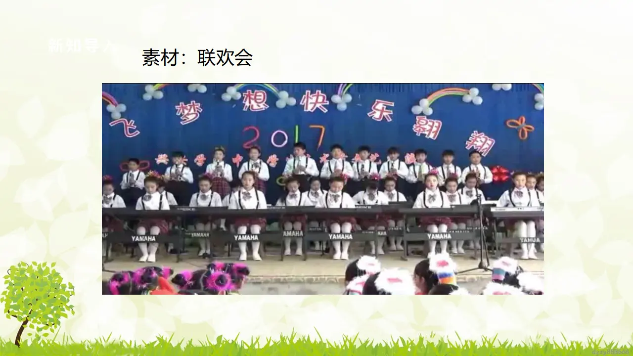 第13课《我能行》（第二课时）（课件6）_04.webp