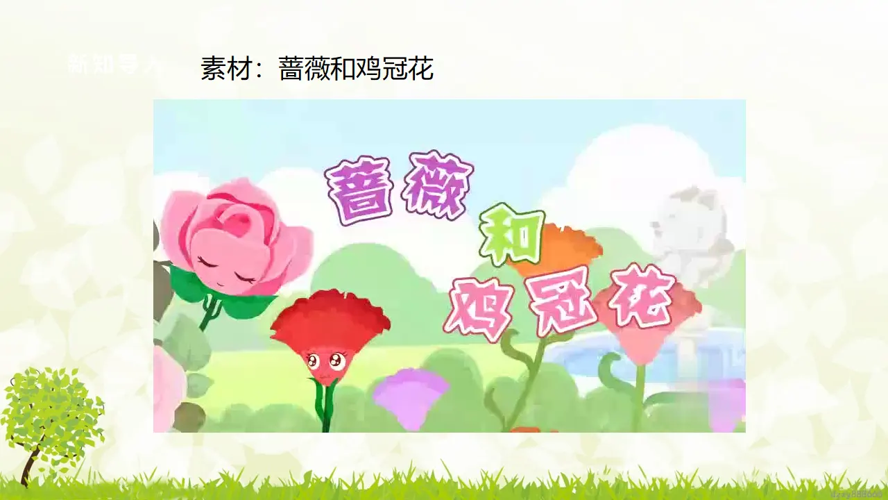 第13课《我能行》（第一课时）（课件6）_04.webp