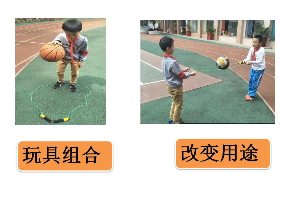 《7 我们有新玩法》【郭老师】【省级】优质课（课件7）_04.webp