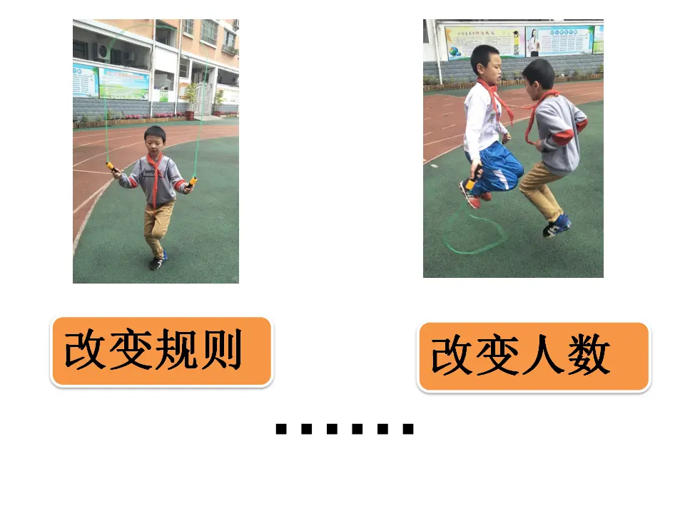 《7 我们有新玩法》【郭老师】【省级】优质课（课件7）_05.webp