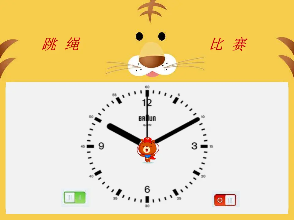 《7 我们有新玩法》【蔡老师】【省级】优质课（课件7）_05.webp