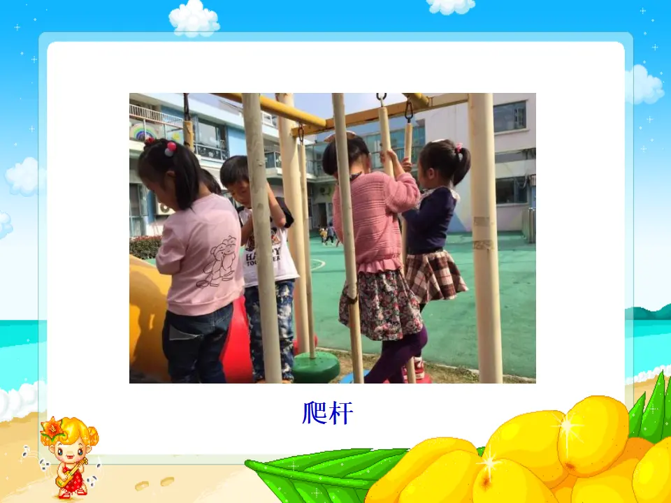 《5 健康游戏我常玩》【焦老师】【省级】优质课（课件7）_05.webp