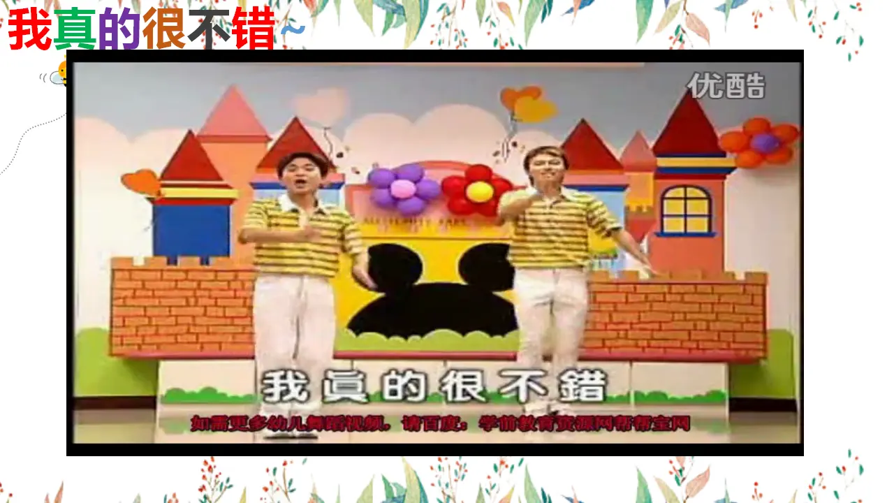 《3.16奖励一下自己》[冉老师]（课件7）_04.webp
