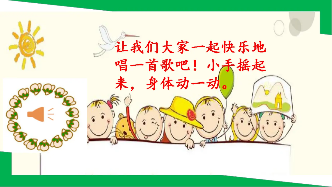 《3.13我能行》[群老师]【省级】优质课（课件7）_03.webp