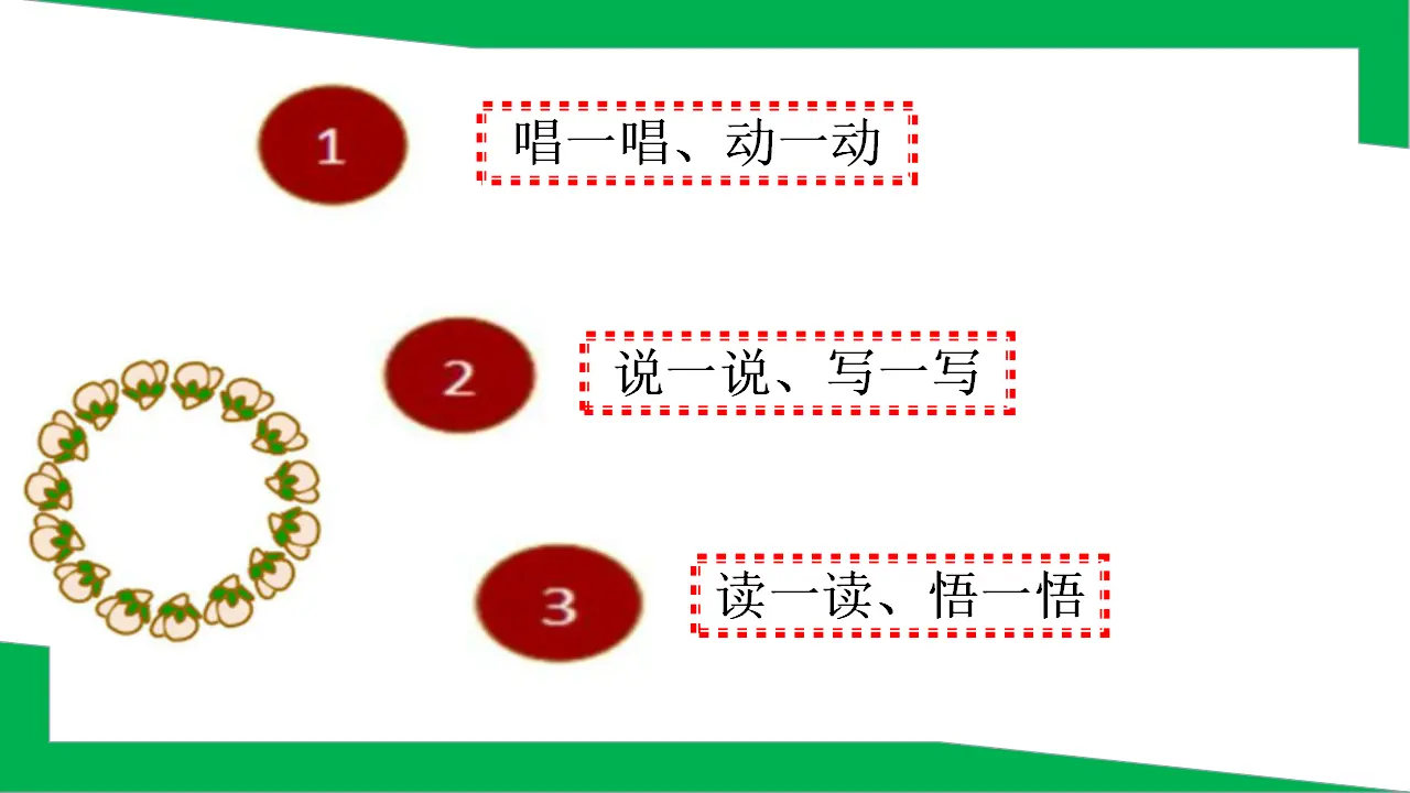 《3.13我能行》[群老师]【省级】优质课（课件7）_02.webp