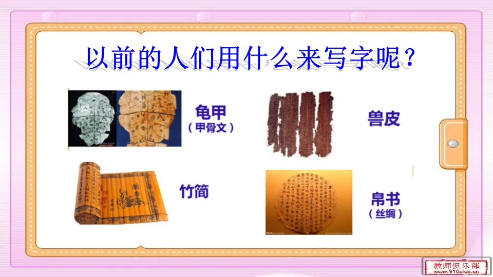 《3.11我是一张纸》[申老师]【部级】优质课（课件7）_05.webp