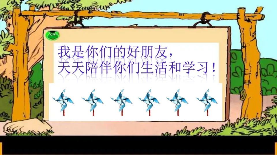 《3.11我是一张纸》[申老师]【部级】优质课（课件7）_04.webp