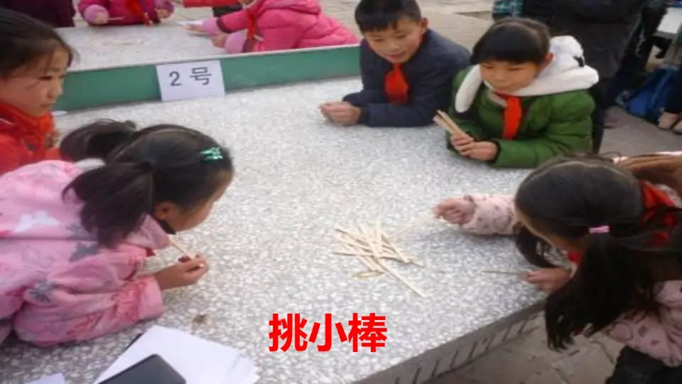 《2.6传统游戏我会玩》[张老师]【部级】优质课（课件7）_05.webp