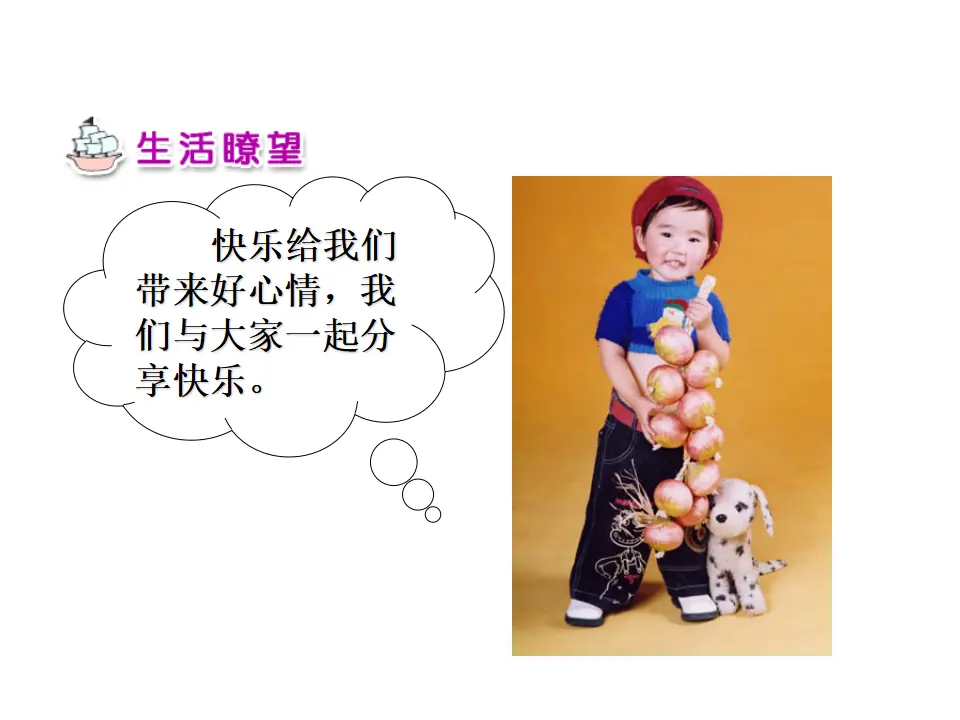 《2 学做“快乐”鸟》【罗老师】【省级】优质课（课件7）_04.webp