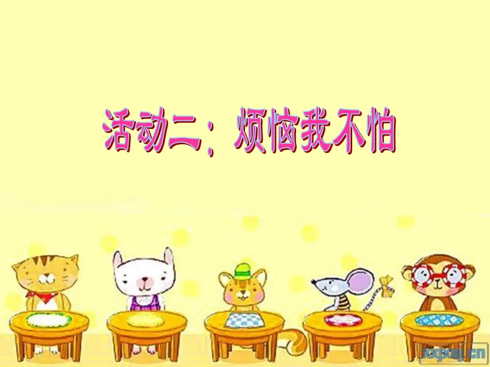 《2 学做“快乐”鸟》【罗老师】【省级】优质课（课件7）_05.webp