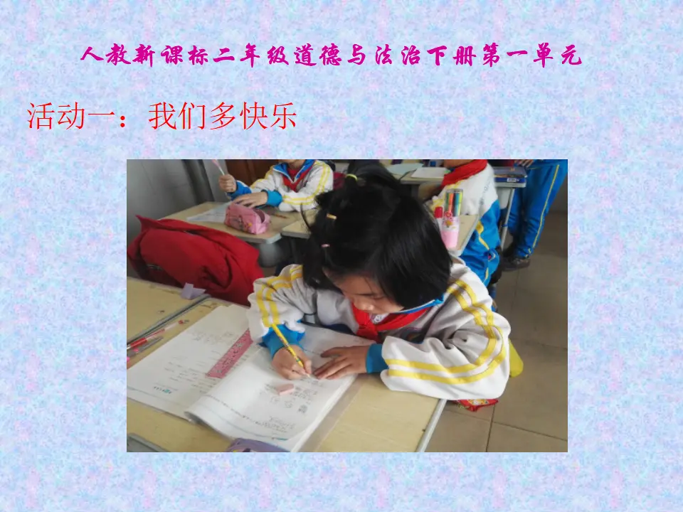 《2 学做“快乐”鸟》【张老师】【省级】优质课（课件7）_05.webp