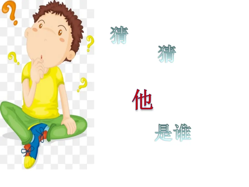 《16 奖励一下自己》【陈老师】【省级】优质课（课件7）_04.webp