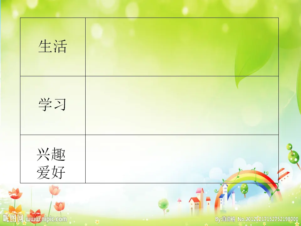 《16 奖励一下自己》【陈老师】【省级】优质课（课件7）_05.webp