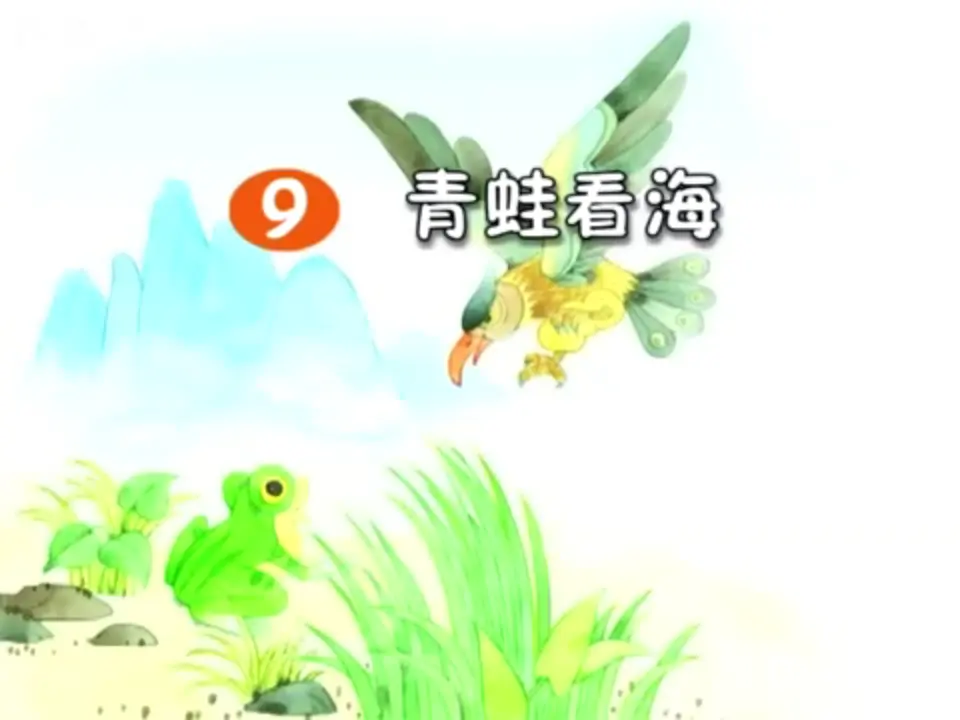 《16 奖励一下自己》【曾老师】【省级】优质课（课件7）_02.webp