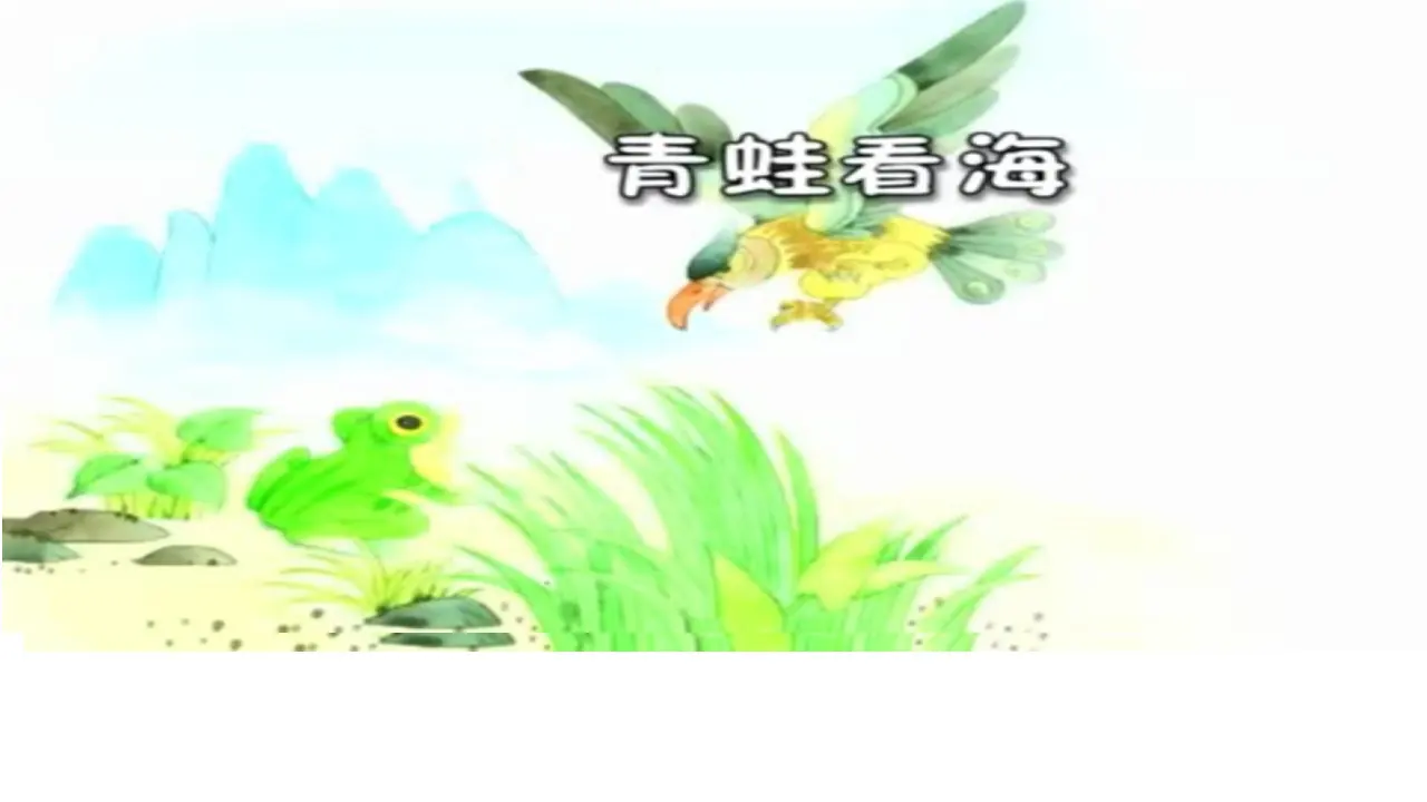 《15 坚持才会有收获》【赵老师】【省级】优质课（课件7）_02.webp