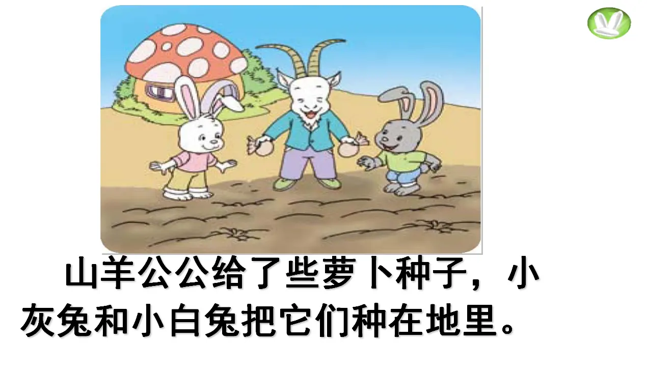 《15 坚持才会有收获》【周老师】【省级】优质课（课件7）_02.webp