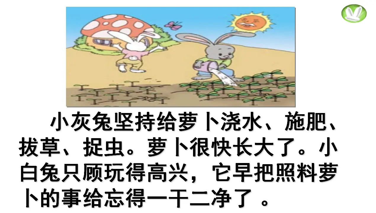 《15 坚持才会有收获》【周老师】【省级】优质课（课件7）_04.webp