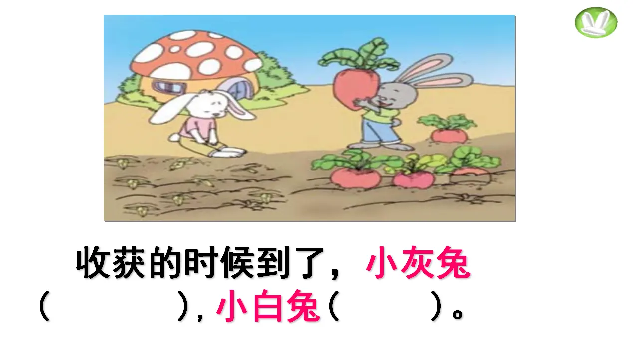 《15 坚持才会有收获》【周老师】【省级】优质课（课件7）_05.webp