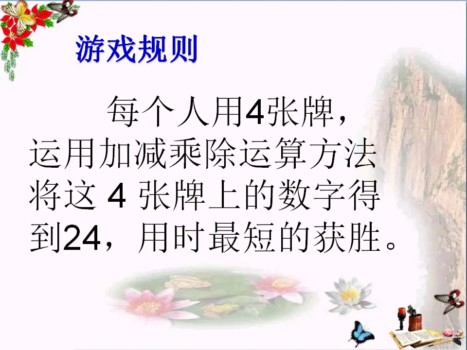 《14 学习有方法》【雷老师】【省级】优质课（课件7）_02.webp