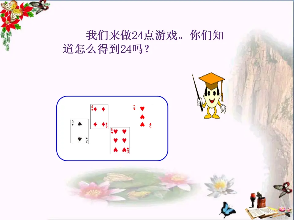 《14 学习有方法》【雷老师】【省级】优质课（课件7）_03.webp