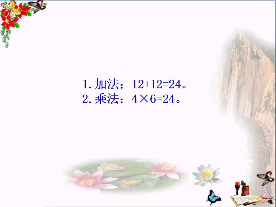 《14 学习有方法》【雷老师】【省级】优质课（课件7）_05.webp