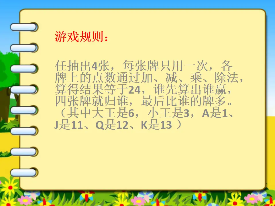 《14 学习有方法》【许老师】【省级】优质课（课件7）_03.webp