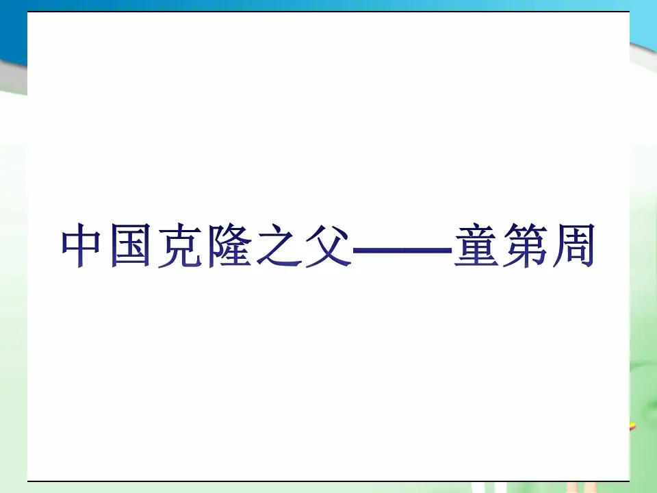 《13 我能行》【朱老师】【省级】优质课（课件7）_03.webp
