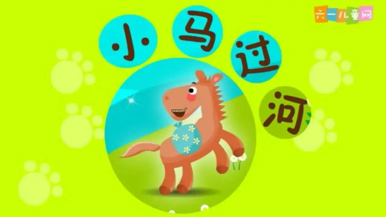 《1.1挑战第一次》[吴老师]（课件7）_03.webp