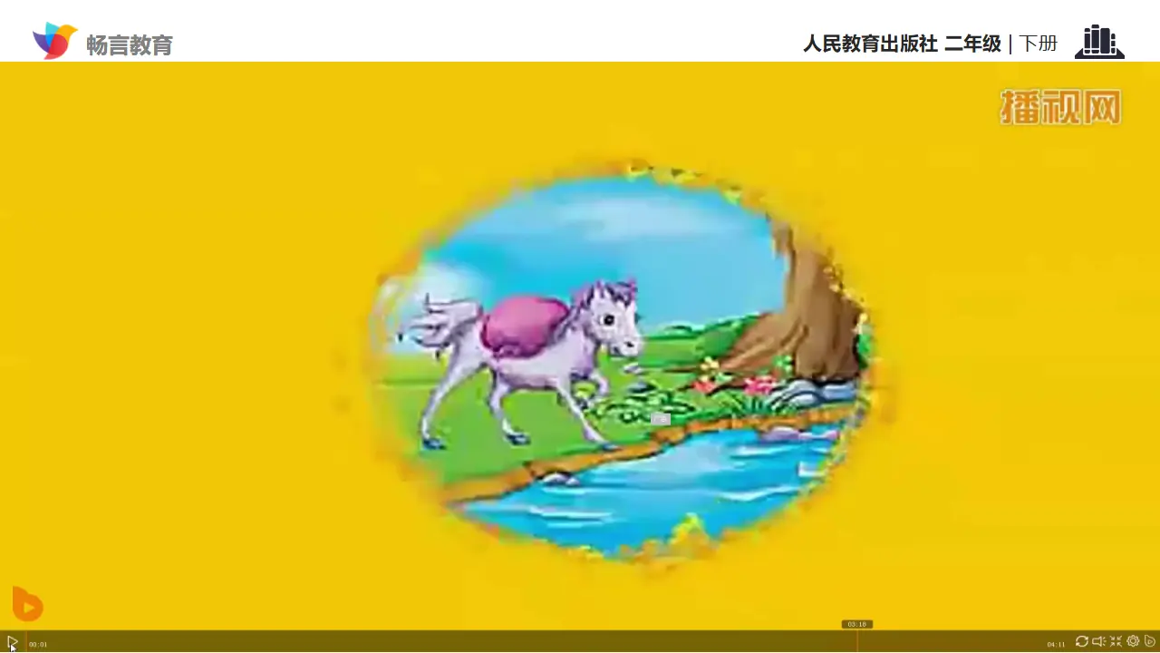《1 挑战第一次》【胡老师】【省级】优质课（课件7）_01.webp