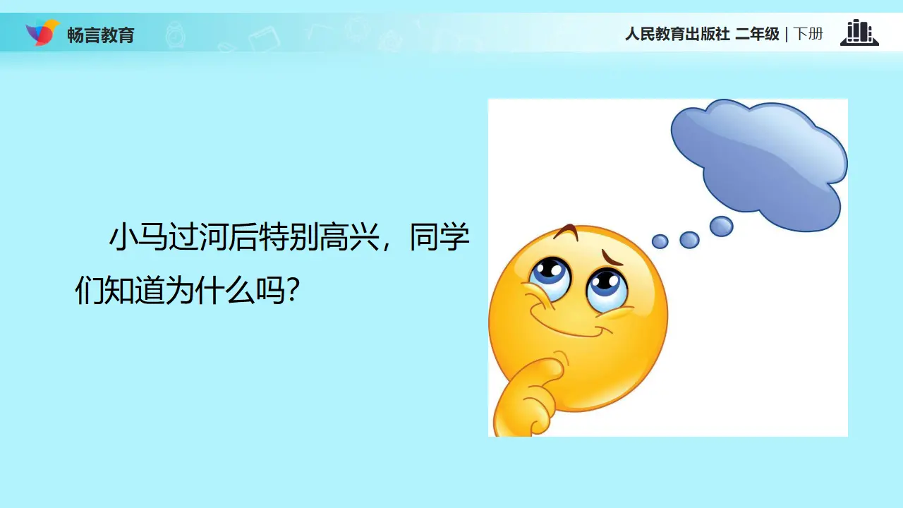 《1 挑战第一次》【胡老师】【省级】优质课（课件7）_02.webp