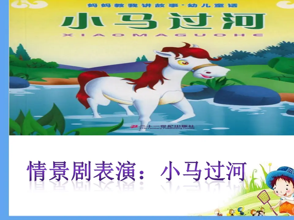 《1 挑战第一次》【任老师】【省级】优质课（课件7）_02.webp