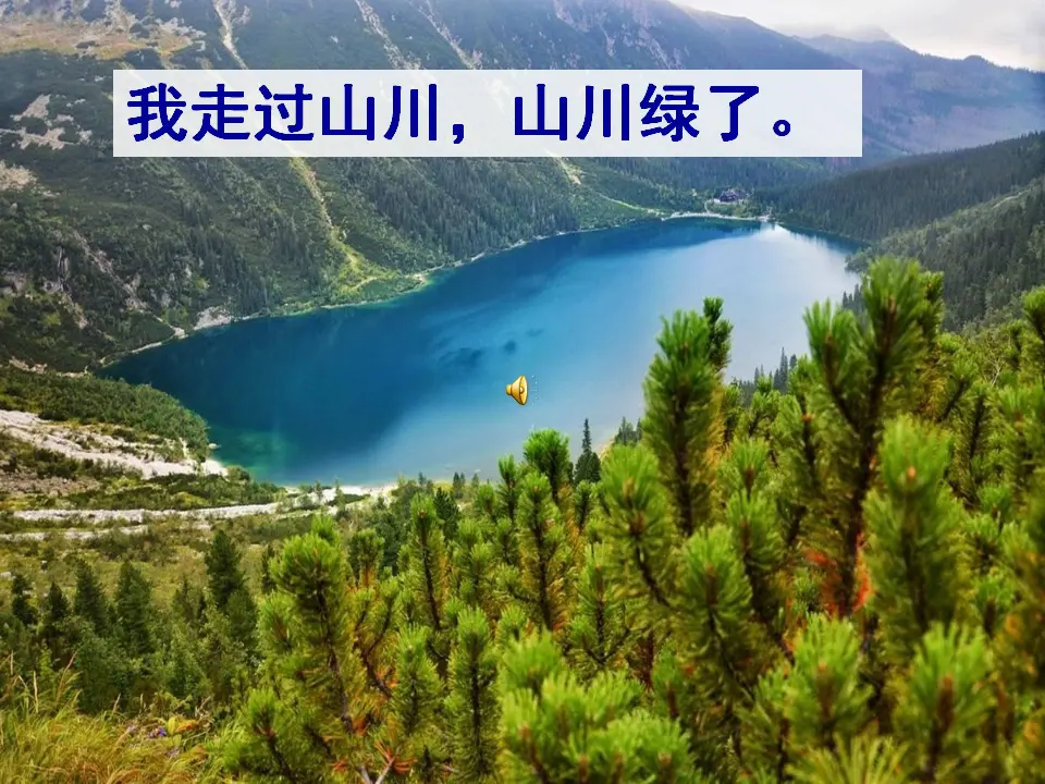 9 小水滴的诉说 罗铭涛（课件7）_04.webp