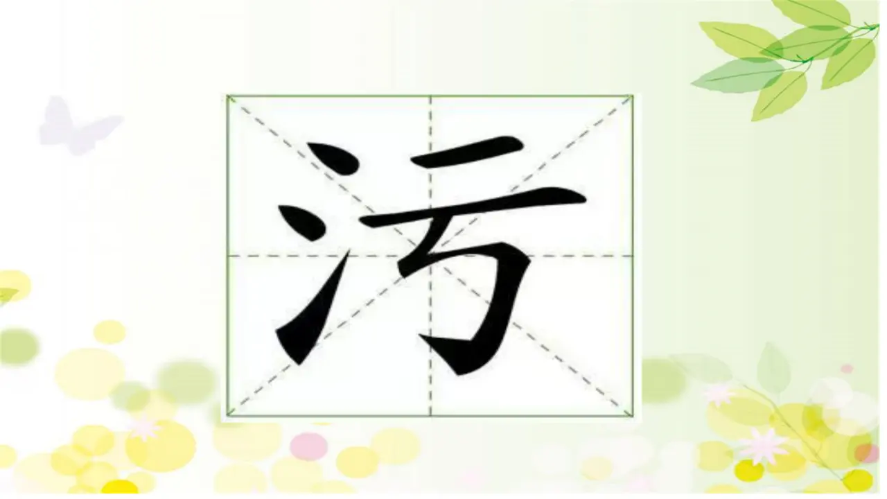 9 小水滴的诉说 吴玉琢（课件7）_04.webp