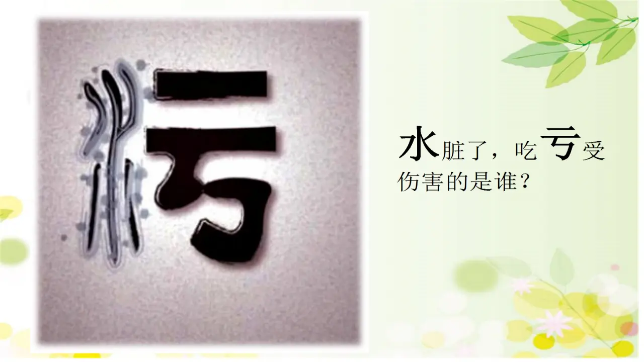 9 小水滴的诉说 吴玉琢（课件7）_05.webp