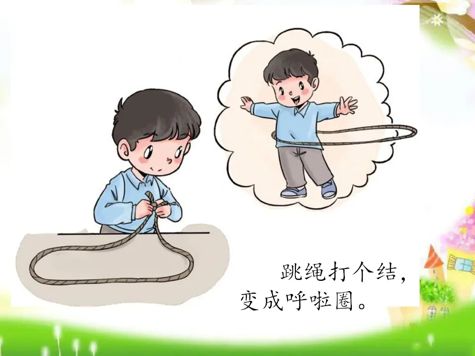 7 我们有新玩法 乔莉（课件7）_03.webp