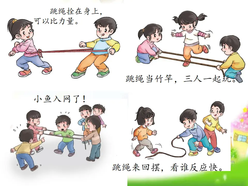 7 我们有新玩法 乔莉（课件7）_04.webp