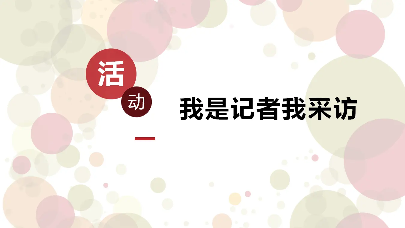 6 传统游戏我会玩 课件（课件7）_04.webp