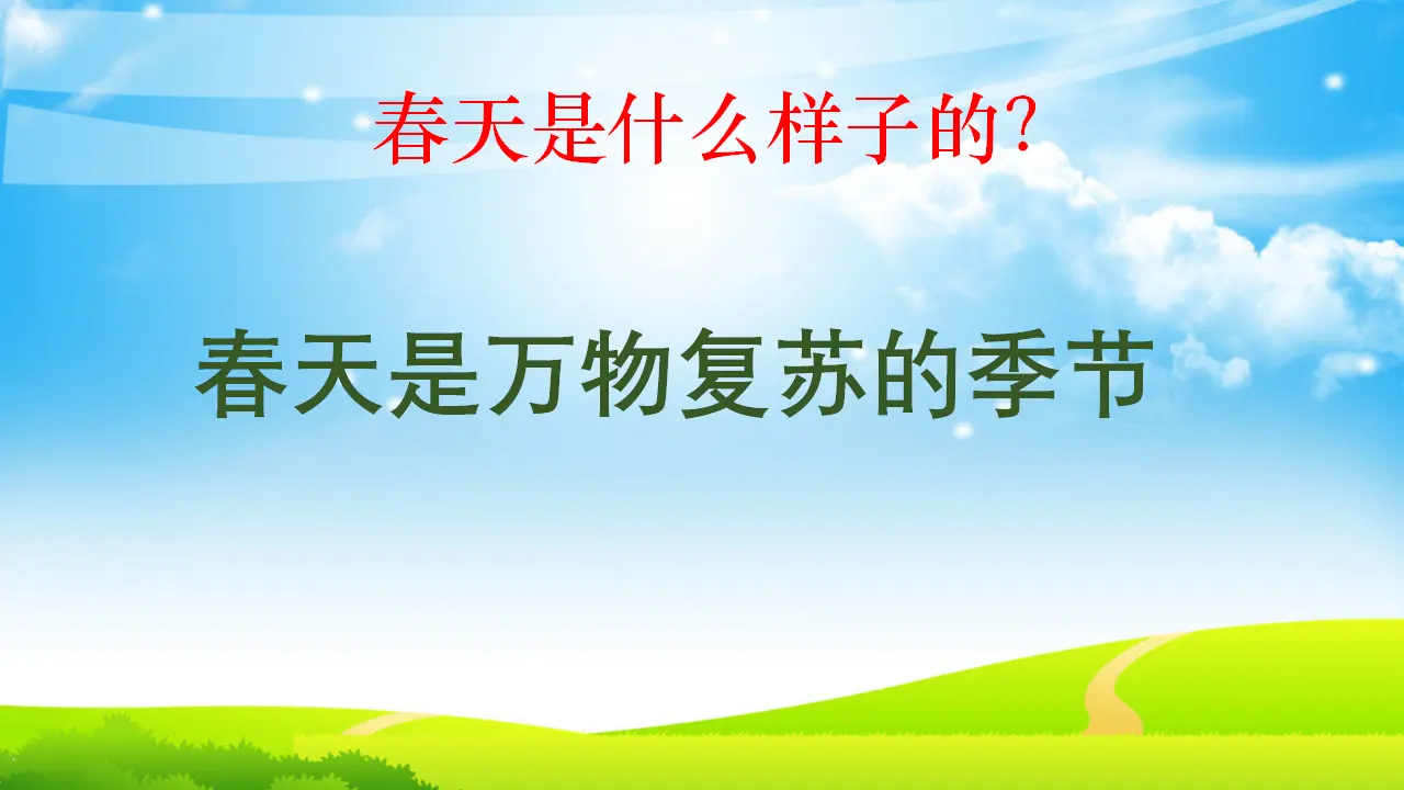4 试种一粒籽 刘莹（课件7）_03.webp