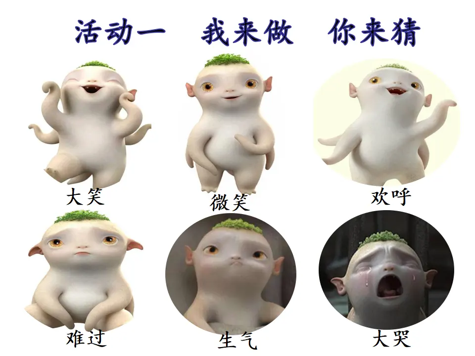 2 学做“快乐鸟”王红（课件7）_01.webp
