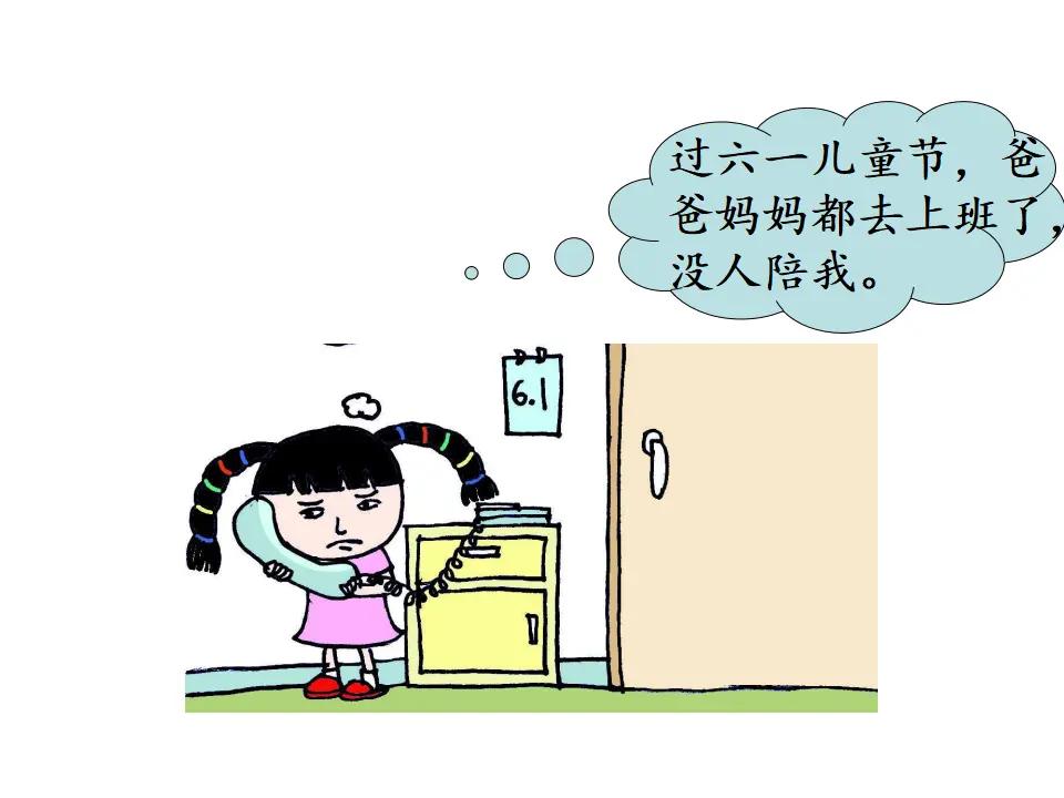 2 学做“快乐鸟”王红（课件7）_04.webp