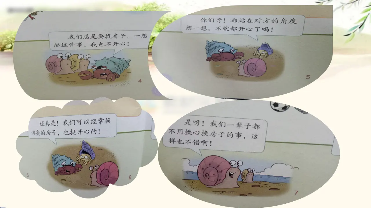 2 学做“快乐鸟” 孙爱玲（课件7）_03.webp