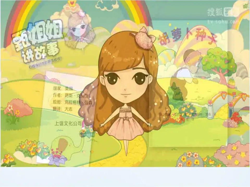 15 坚持才会有收获 丁秀（课件7）_02.webp