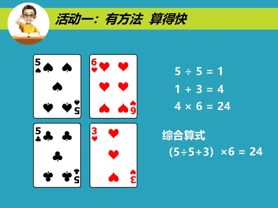 14 学习有方法 钱月娥（课件7）_03.webp