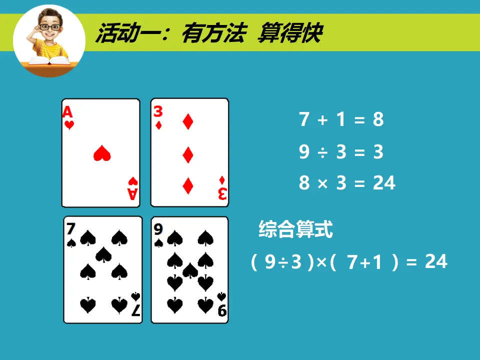 14 学习有方法 钱月娥（课件7）_04.webp